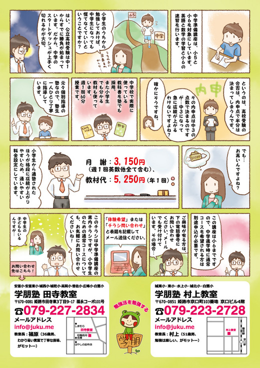 juku201211b.jpg