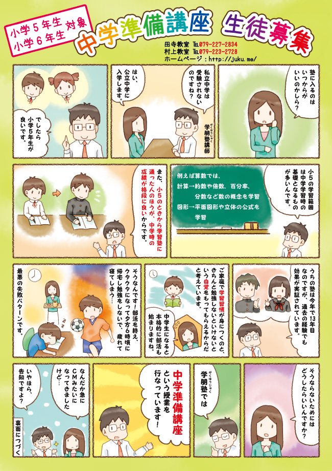 http://juku.me/images/juku201211a.jpg